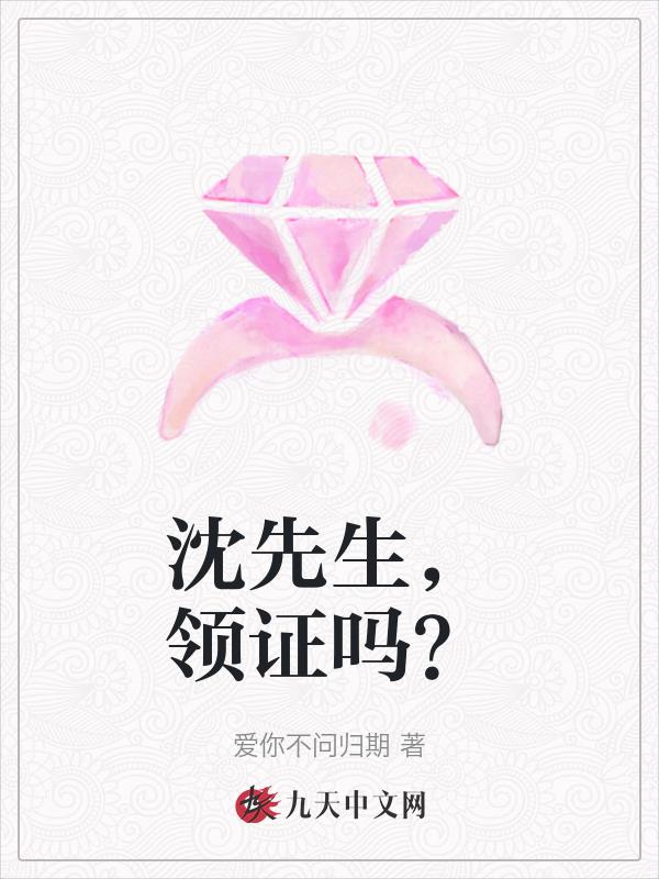 沈先生结婚吧沈寒林溪