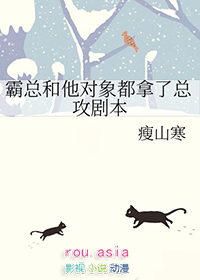 霸总与他的小奶猫简介